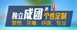 公司旅游